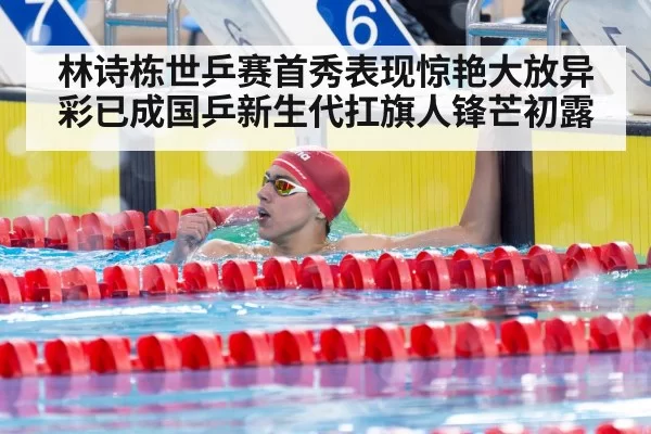 Lin Shidong celebrating victory